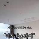 마시안스테이 이미지