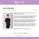 오아시스피부과의원 이미지
