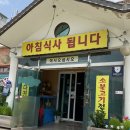 임가네콩나물국밥 이미지