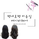 메이비헤어(May.B hair)