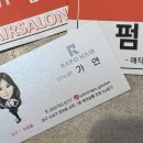 가연쌀롱
