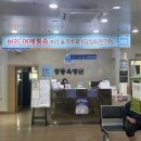 장동욱병원 이미지