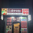 24시성인용품