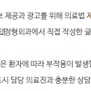 제이탑정형외과의원 네이버블로그