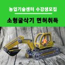 농기계임대사업 서부지소 이미지