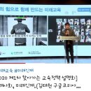 구글코리아 김태원상무의 미래인재 이렇게 뽑습니다!! 이미지