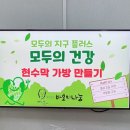 아름다운소잉 - 구미시 송원서로 39 | [아름다운소잉]수업후기-사곡주간보호센터