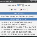 타임컴퓨터 이미지