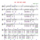 (악보) 39. 나의 모든 소원은 이미지