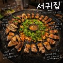 서귀집 | [제주] 제주 서귀포 흑돼지 내돈내산 맛집 추천 | 칼호텔 근처 서귀집 다녀온 후기🐷
