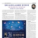 알레그로음악학원