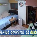 신림동집
