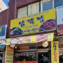 임꺽정 이미지