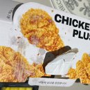 치킨플러스 송도점 이미지