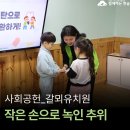 갈뫼유치원