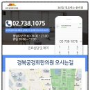 화가한의원 이미지