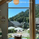 남촌 목장 | 계절감이 물씬 느껴지는 화덕 빵맛집, 춘천 밀봄숲