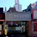 해성광고기획