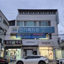 한가족의원 네이버블로그