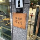 안암역 2번출구 이미지