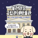 국립관세박물관 이미지