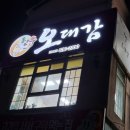 이대감김대감 이미지