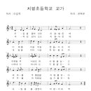 치평초병설유치원 이미지