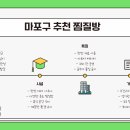 스파벨리찜질방 이미지
