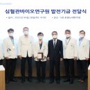 심혈관바이오연구원