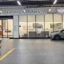 도이치모터스 수원MINI서비스 이미지