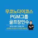컨셉골프매니지먼트 이미지