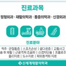 신세계 재활의학과 이미지