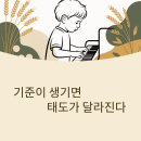 금하로23길 | 약 2달간 수업 후 아이들의 변화 후기