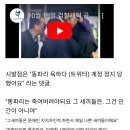 시사타파 TV에서 생방송으로 문파한테 쌍욕하는 개국본 총수 이미지