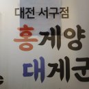 가수원로-6 네이버블로그