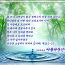 낙심한 마음에 새 길이 되어준 말씀((신천지 간증)) 이미지