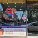 천일약국 이미지