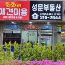 배곧애견샵 이미지