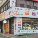 금보석시계
