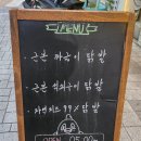 근본닭발 이미지