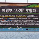 외옹치바다향기,영랑호,아바이마을 갯배,중앙전통시장(23-07-10) 이미지