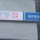 신동제일아파트 이미지