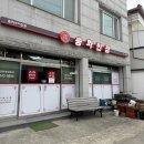 횡성송화