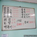 또와요분식 - 당진시 | 또와요분식