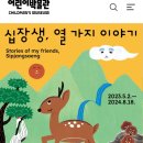 광개토어린이집 | 함께 국립중앙박물관 어린이박물관에 단 둘이 간 후기 (ft. 홈페이지 사전 예약 필수 / 왠만한 키즈카페...