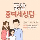 김세종세무사사무소