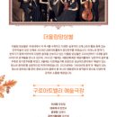 제7회 생활예술인 축제 이미지