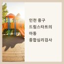 루원마음봄정신건강의학과