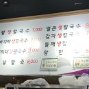 다희생칼국수