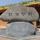 상류장터